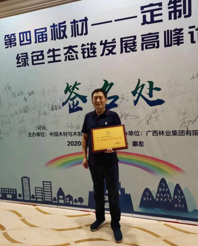 China Wood and Wood Products Circulating Association sponsor