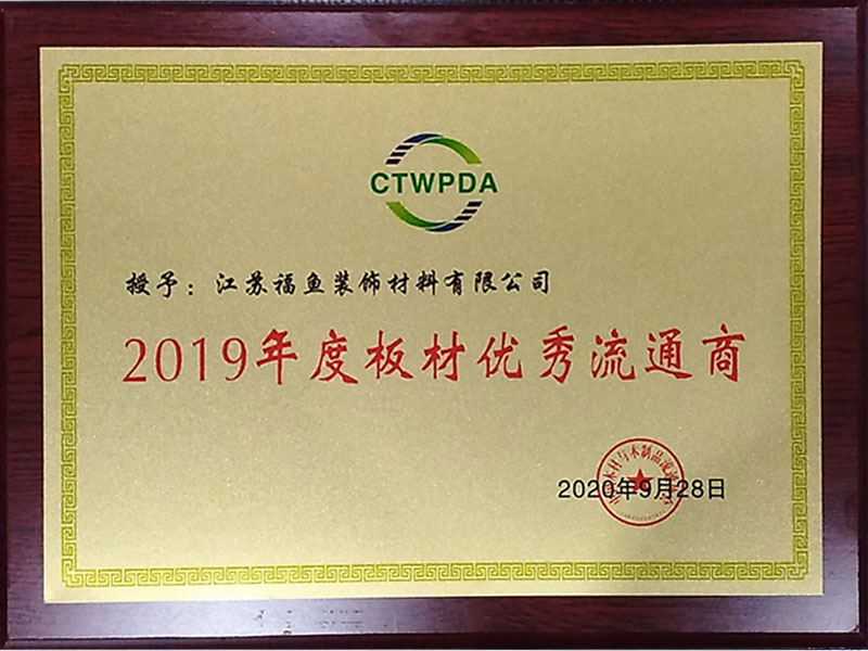 China Wood and Wood Products Circulating Association sponsor