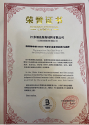 CBERI - Most Influential Brand in Industry of China in 2021